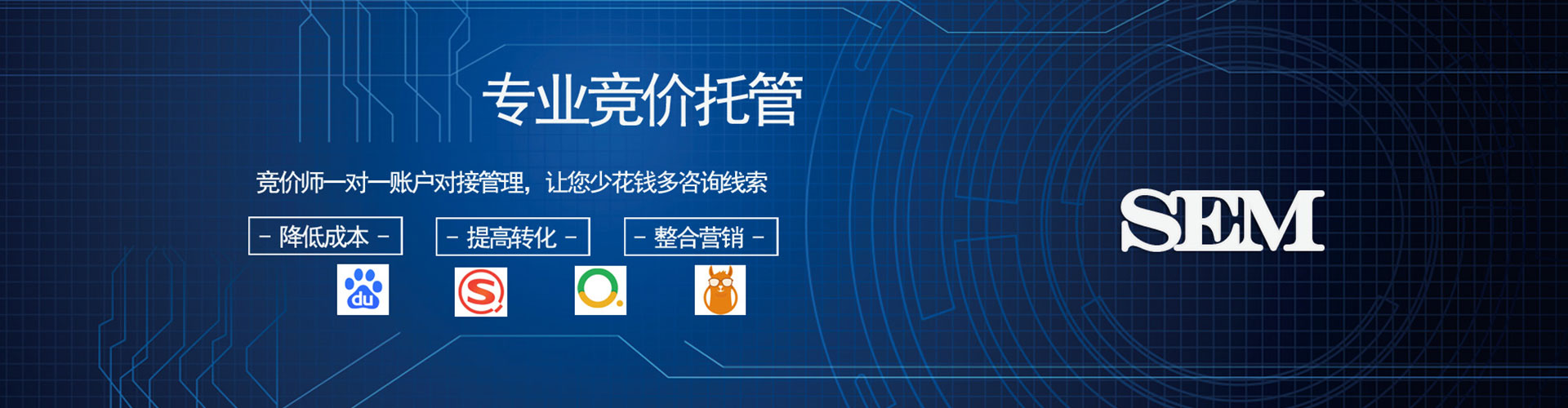 达孜sem投放